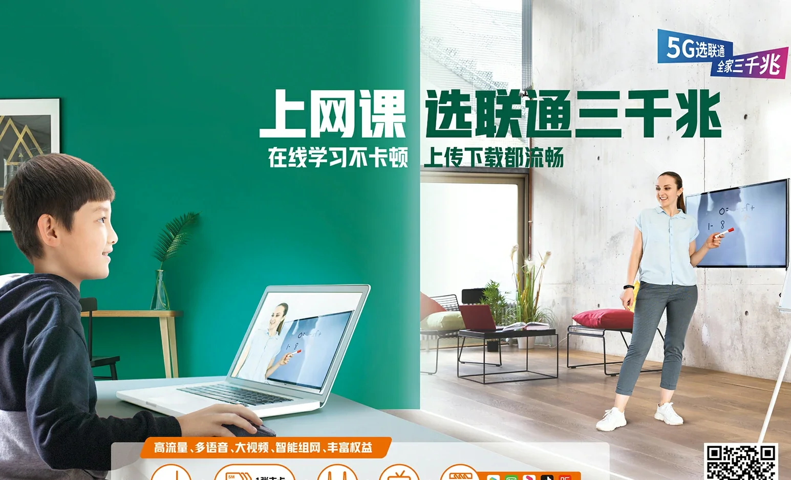 樟树市中国联通