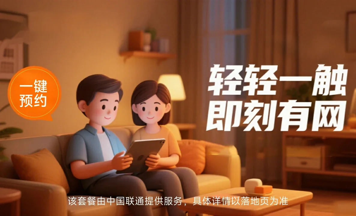 樟树市中国联通